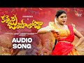 Kathera Jumpaloda Audio Song Bramarambika Tutika Kalyan Keys Latest Telugu Folk Songs 2024