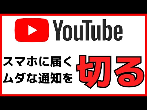 WhatsAppのプッシュ通知をオフにする方法