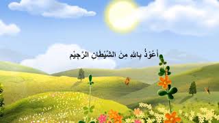 Download lagu Murattal Animasi QS Al Qiyamah 39-40 mp3 Download lagu Murattal Animasi QS Al Qiyamah 39-40 mp3