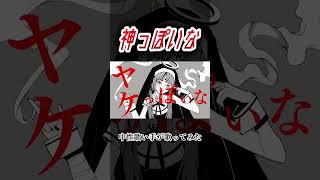 神っぽいな #歌ってみた #中性 #歌い手 #ピノキオピー #cover