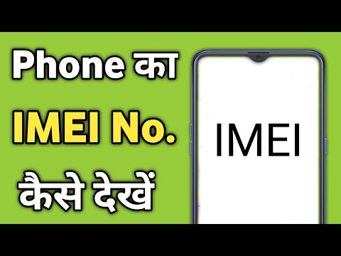 Phone ka imei number kaise Dekhe | How to Check Android Mobile imei Number Motorola Edge 30 Fusion