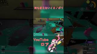 【スプラトゥーン3】このイカノボリいつ使うん..?#Shorts
