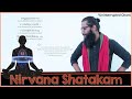 Nirvana Shatakam - Uninterrupted Line Guided Chant
