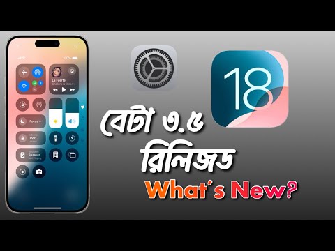 iOS 18 Beta 3.5 Re-Released - What’s New