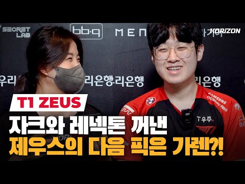 T1 Zeus on Renekton, Zac, whether Garen is viable at the current meta
