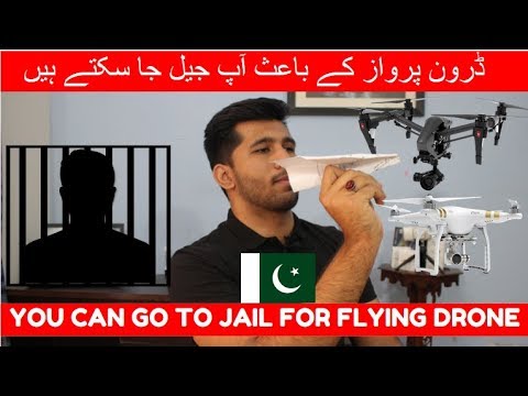drone-urao-jail-jao----drone-laws-in-pakistan-urduhindi