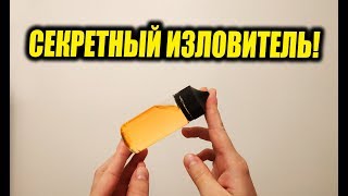 Ароматизатор спрей для рыбалки своими руками