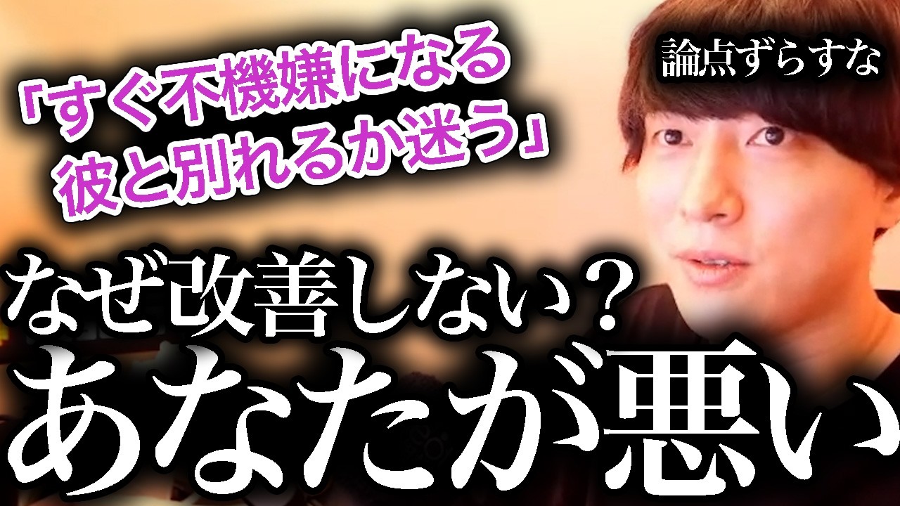 彼氏が不機嫌になるのは、彼女の工夫不足です。【モテ期プロデューサー荒野】