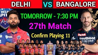 IPL 2022 | Delhi Capitals vs Royal Challengers Bangalore Playing 11 | DC vs RCB Playing 11 |Match 27