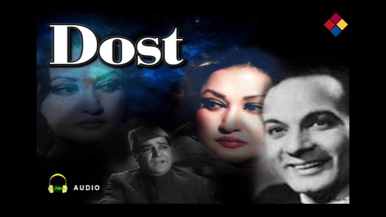 Ab Kaun Hai Mera Lyrics | Dost | Noor Jehan | Sajjad Hussain