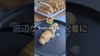 底辺ゲーム実況者とワイ【2ch面白スレ】#shorts #2chおもしろスレ