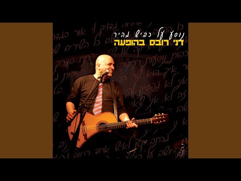 Michtav Katan (A Small Letter)