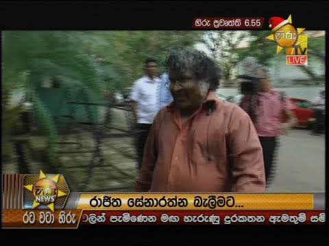 Hiru News 6.55 PM | 2019-12-24