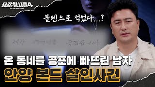Download lagu 🕵‍♂Episode 56 Recap | Anyang Bond Murder Case | The Detective's One-Line Truth [Brave Detectives ... mp3