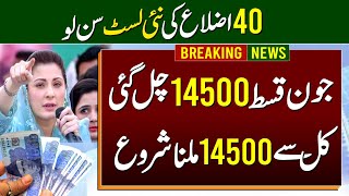 Khushkhibri! Bisp New Payment 14500 Start Tomorrow | Ehsaas Program |8171 | Bisp new update 2025