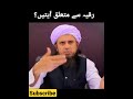 Ruqya Se Mutalliq Ayate Shorts Islamic Muftitariqmasood