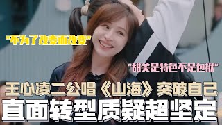 [閒聊] 浪姐何潔暴走是劇本嗎