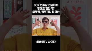 이재명의 최대 관심사