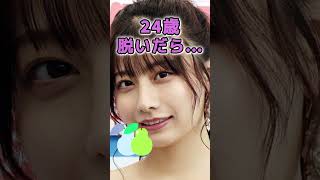 鈴木優香さんがあんな姿に… #美女 #ピタ止めチャレンジ