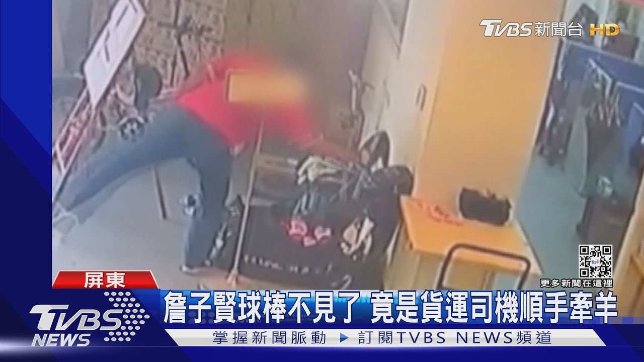 不翼而飛!貨運司機偷球棒 詹子賢發IG譴責