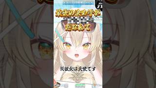 【悲報】記念すべき瞬間に「金●マ」と言い放つアイドルVtuber #vtuber #shorts #放送事故 #大天使ちくわ