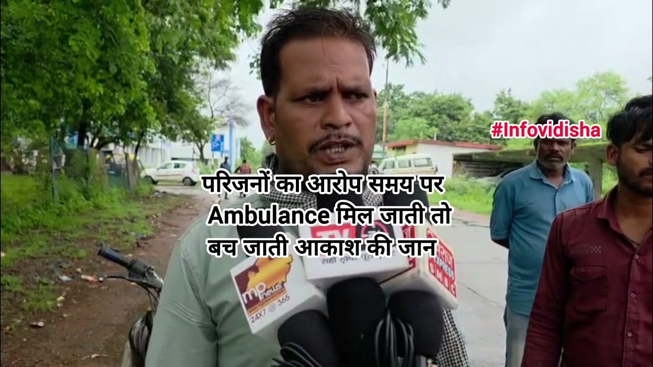 Ambulance नहीं मिलने से 15 वर्षीय आकाश की मौत, मृत्यु के बाद शव गांव ले जाने शव वाहन भी नहीं मिला ..