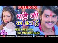 Bhojupri Video HD Song