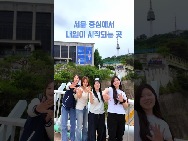 서울의 중심, 4호선 명동역에 위치한 숭의여자대학교
