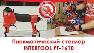 Intertool PT-1610 - відео 1