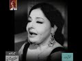 Farida Khanum sings Daagh Dehlvi’s Ghazal - Audio Archives of Lutfullah Khan