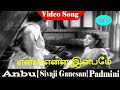 Enna Enna Inbame Song A M Rajah Jikki Sivaji Ganesan T R Rajakumari Padmini Anbu
