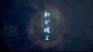 クラウドファンディングプロジェクト：和魂の祈り・心でつながる仲間たちと、第7章へ