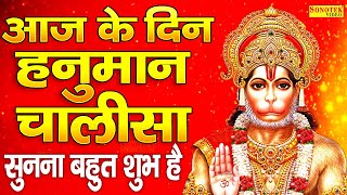 LIVE :- श्री हनुमान चालीसा | Hanuman Chalisa | जय हनुमान ज्ञान गुण सागर | Jai Hanuman Gyan Gun Sagar