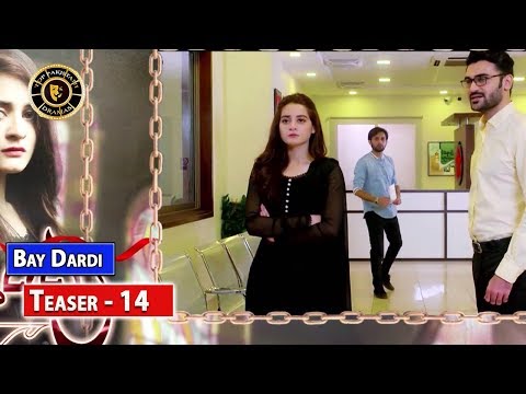 Bay Dardi Episode 14 ( Teaser ) - Top Pakistani Drama