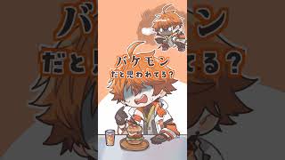 周りから化け物だと思われていた北見遊征【漫画】