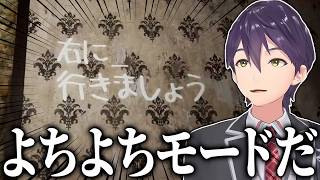 ゲーム制作者の掌の上で踊らされ、2択問題を外しまくる剣持のツッコミが止まらないFork Road配信まとめ【にじさんじ/切り抜き】