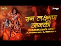 Ram Lakhan Janki Jai Bolo Hanuman Ki Nashik Dhol Mix Dj Harsh Jbp Dj Aman Slr