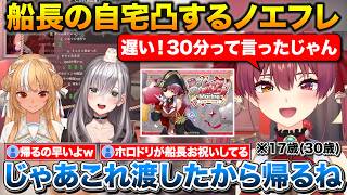 毎年恒例のマリン船長誕生日をお祝いするノエフレ+ホロドリから誕生日をお祝いされる船長【ホロライブ/宝鐘マリン/白銀ノエル/不知火フレア】