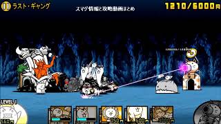にゃんこ大戦争 カポネの監獄 ラスト ギャングを無課金で攻略 تنزيل الموسيقى Mp3 مجانا にゃんこ大戦争 カポネの監獄 ラスト ギャングを無課金で攻略 تنزيل الموسيقى Mp3 مجانا
