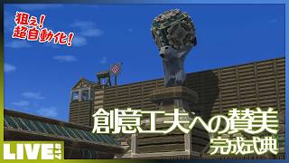 #17 唐突に始まった築城計画！ - アイアンティースで狙え超自動化！ 【 祝！ Timberborn 正式版！ 】