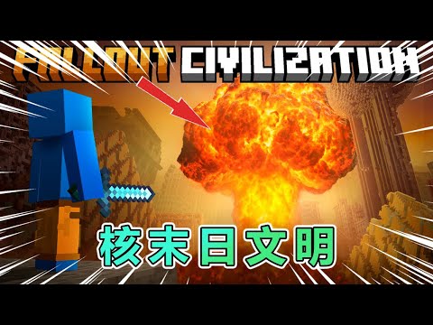 Minecraft: Nuclear apocalypse has arrived, how will players survive? #Minecraft