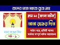 Nana Ranger Din Class 12 Bengali Natok নানা রঙের দিন অজিতেশ বন