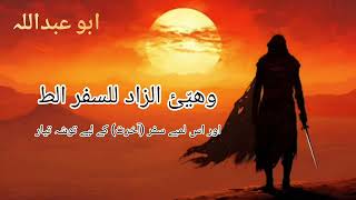 Download lagu Taiballagu bil qallilum minal qaleeli I Arabic Nasheed with urdu translation | Islamic Tube mp3 Download lagu Taiballagu bil qallilum minal qaleeli I Arabic Nasheed with urdu translation | Islamic Tube mp3