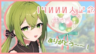 【歌枠・雑談】チャンネル登録14000人ありがとう～～！！【桜あおい 】