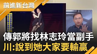 [討論] 王義川：講到林志玲 大家就要來輸贏了