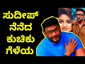 DARSHAN Talk About RACHITA RAM Dboss Talk On KICCHA SUDEEP Darshan D BOSS Vijayalanchana