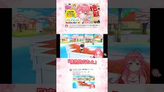 海に向かって愛を叫ぶ！トモコレスバルが大胆過ぎる件について！#ホロライブ #さくらみこ #大空スバル #vtuber #ホロライブ切り抜き #トモコレ #yshorts