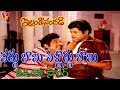 వద్దు బాబు పెళ్ళొద్దు వీడియో సాంగ్ ఇ�