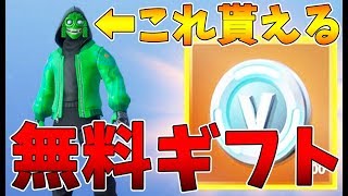【フォートナイト】キッズでもビクロイ取れたらスキン無料プレゼントしちゃう！【Fortnite】
