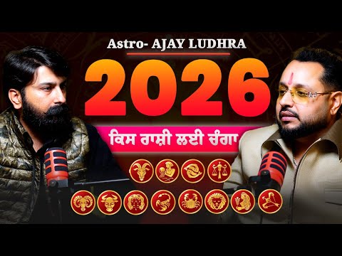 2026 Astrology Predictions | Ajay Ludhra Reveals Fate of All 12 Zodiac Signs